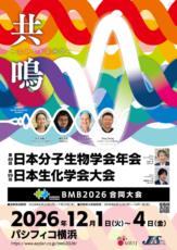 jbs2026-poster_250809