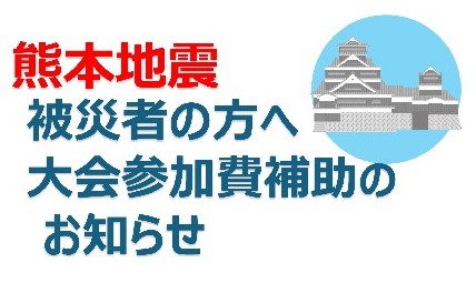 kumamoto